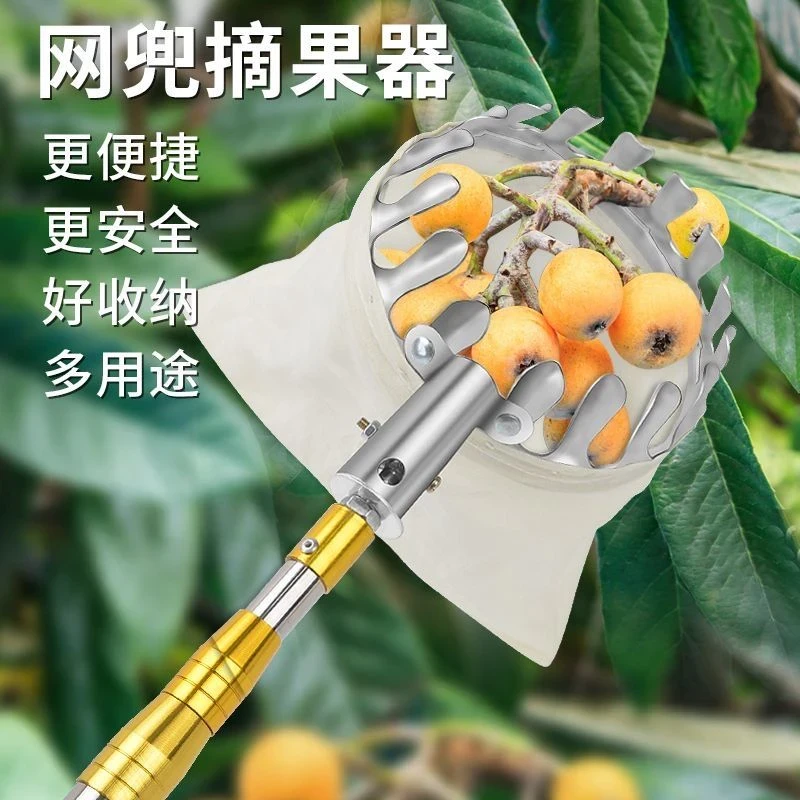 摘果神器伸缩杆高空伸缩杆采摘枇杷杏子杨梅多功能不锈钢摘果钩子