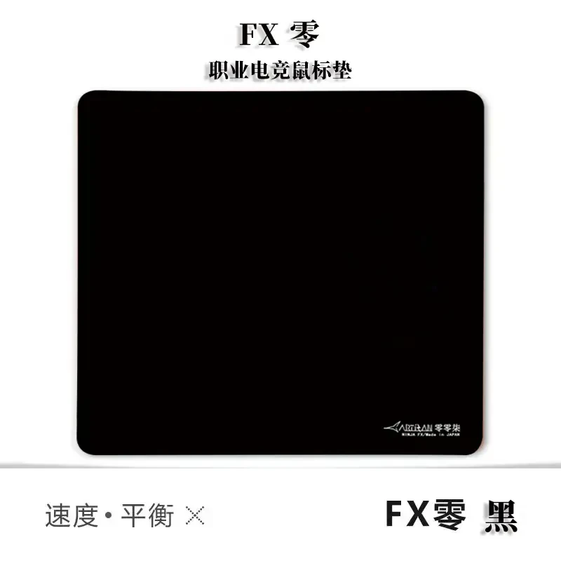 剑匞零ARTISANFX飞燕电竞鼠标垫FPS游戏CS2细面控制超大加厚桌垫