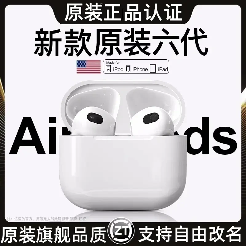 原装正品适用于苹果华强北六代蓝牙耳机16/15/14/13/12/pro/X/max