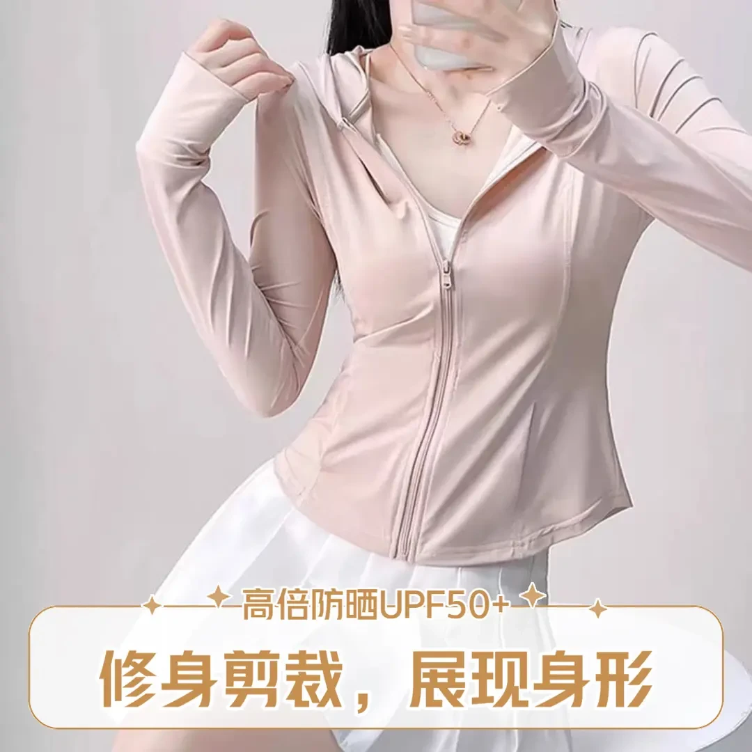 连帽防晒衣女UPF50＋防紫外线外穿修身显瘦收腰薄款透气运动休闲服