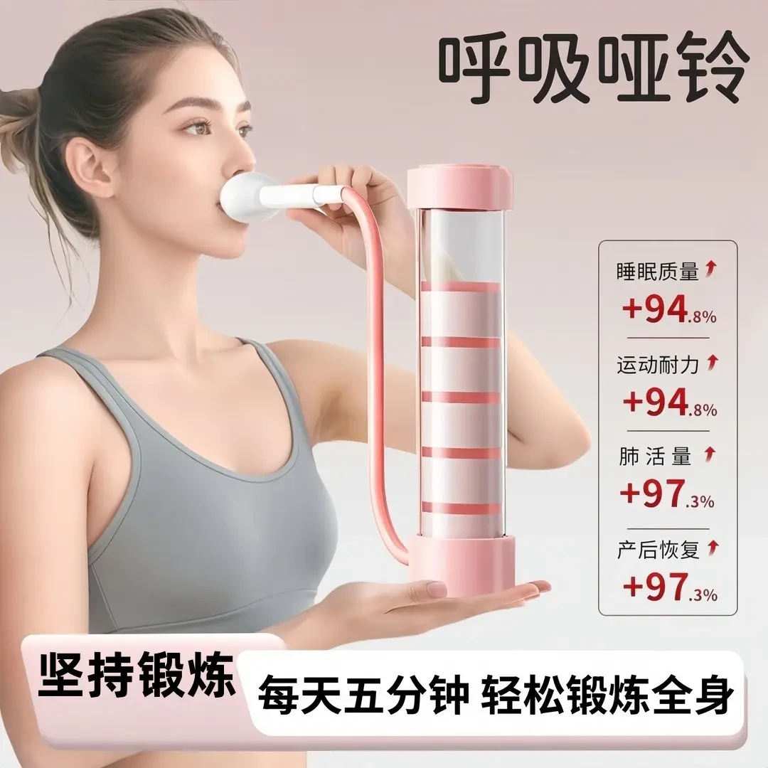 家用呼吸哑铃腹式呼吸训练器康复负重锻炼心肺活量腹肌马甲线锻炼
