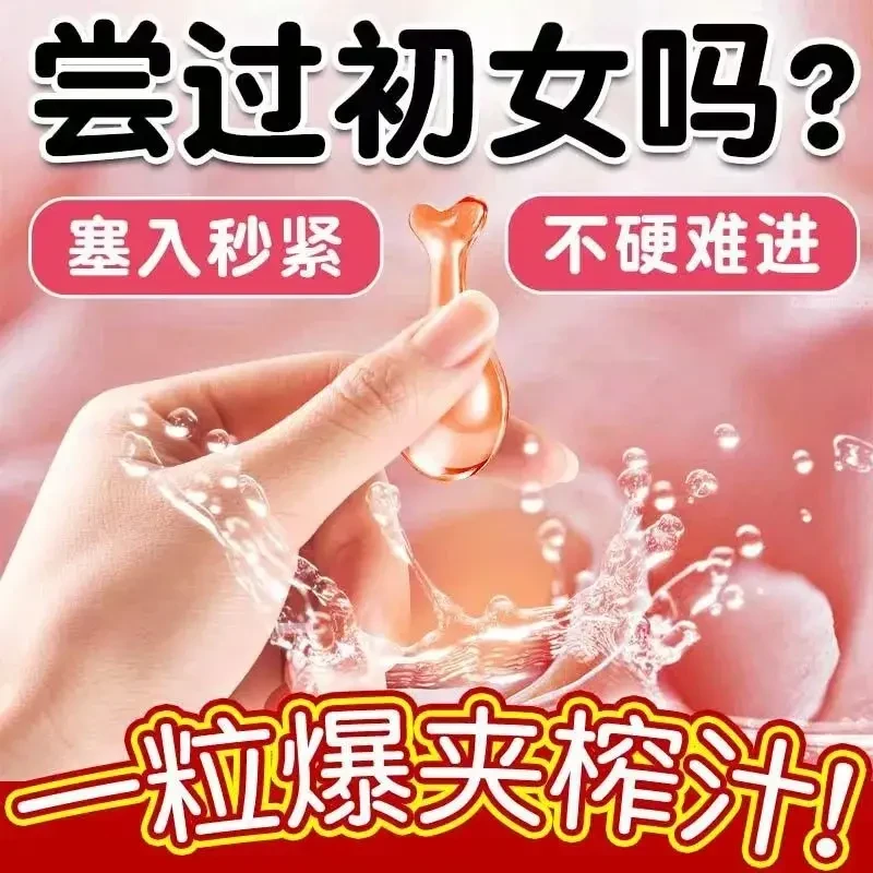 温和抑菌凝胶女性私处紧润丹紧致锁阴凝胶水润私密卫生护理收缩丸
