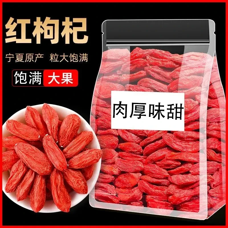 枸杞宁夏中宁头茬新货晾晒宁夏红茯苓枸杞子泡茶泡酒煲汤批发