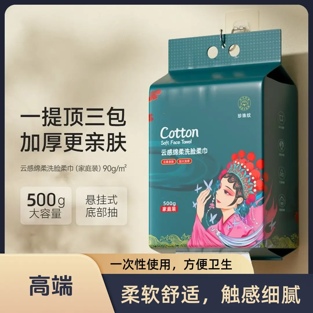 一次性洗脸巾洁面巾洗脸面巾珍珠纹新款擦脸巾家庭装大包装国货