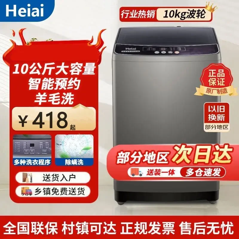 波轮洗衣机全自动家用大容量洗烘脱一体出租房宿舍10kg