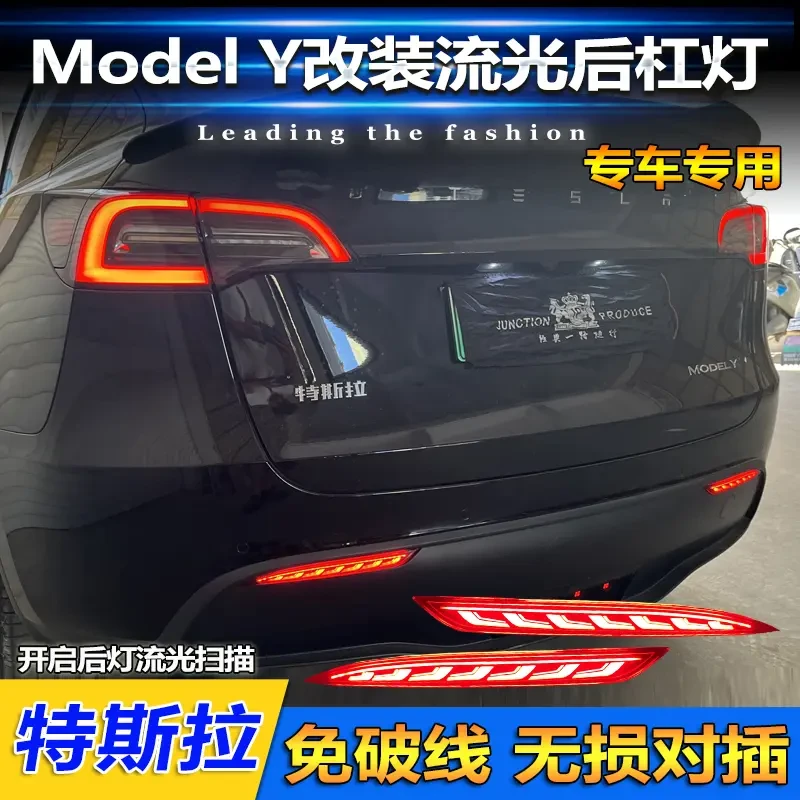适用于21-24款特斯拉Mondel Y后杠灯改装专用LED流光领航灯刹车灯