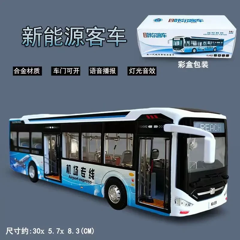 1:42机场专线公交车语音播报玩具车声光仿真合金汽车模型双层巴士