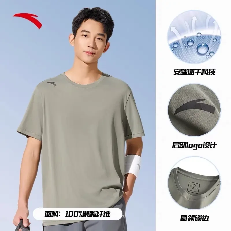 安踏轻风速干短袖t恤男夏季运动短袖吸汗透气跑步健身运动训练服