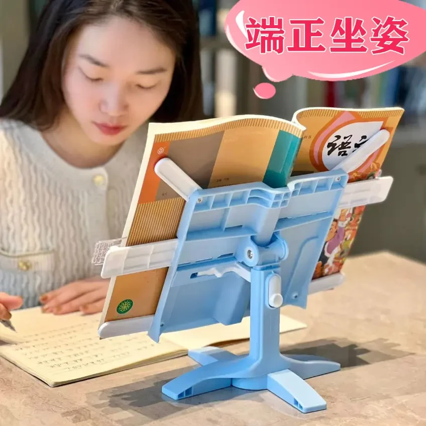 【升降款】儿童学生阅读书架可调节升降桌面两用阅读架便携阅读书
