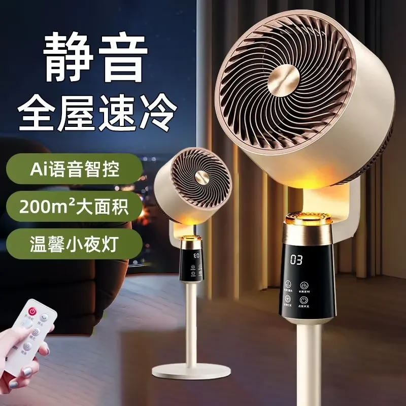 小米有品智能电风扇家用大风力静音空气循环扇空调扇台立式冷风扇