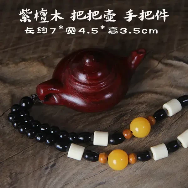 紫檀木把把壶手把件木质小壶摆件小茶壶随身文玩工艺品挂件配饰