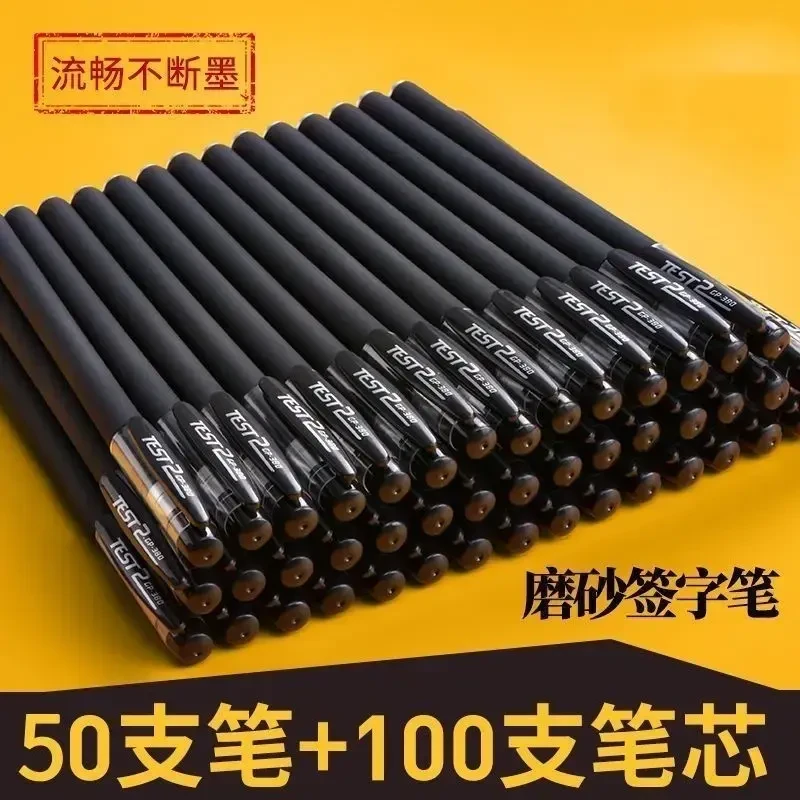 【粉丝福利】【20只】碳素中性笔0.5mm商务签字笔办公学生水笔圆珠笔