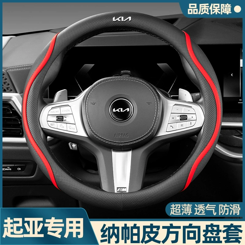 起亚智跑K3K5狮跑kx3赛拉图福瑞迪kx5凯绅K2方向盘套防滑四季把套