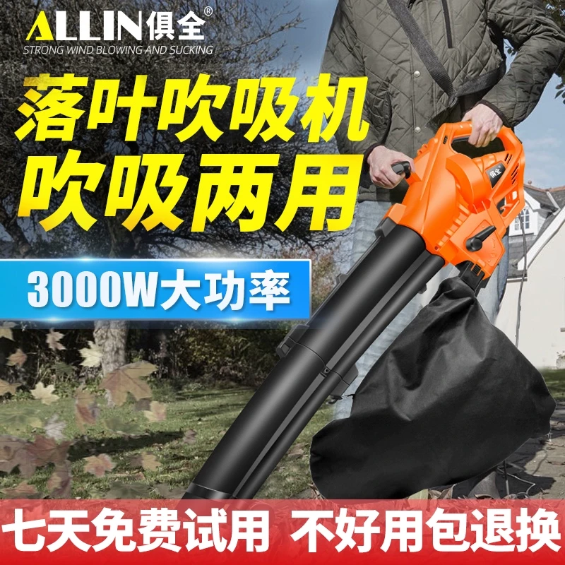 花园户外吸尘器落叶吹风机大功率庭院鼓风机树叶吸扫机吹吸机神器