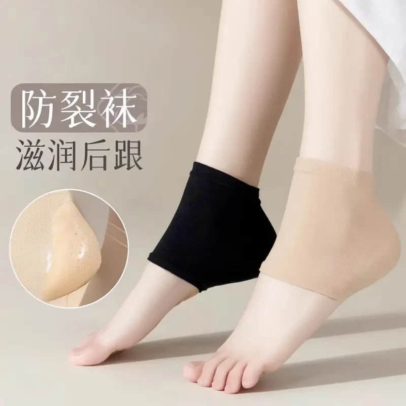 脚后跟干裂保护套超薄防裂护足袜子脚跟足跟痛保湿男女硅胶护脚套