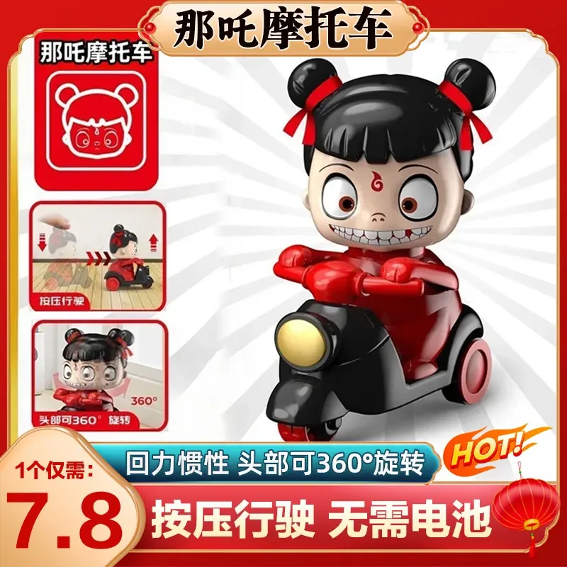哪吒小摩托按压卡通玩具无需电池部°旋转惯性玩具新款