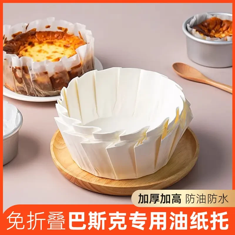 耐高温巴斯克油纸纸托4寸6寸8寸免折叠蛋糕模具一次性脱模纸家用