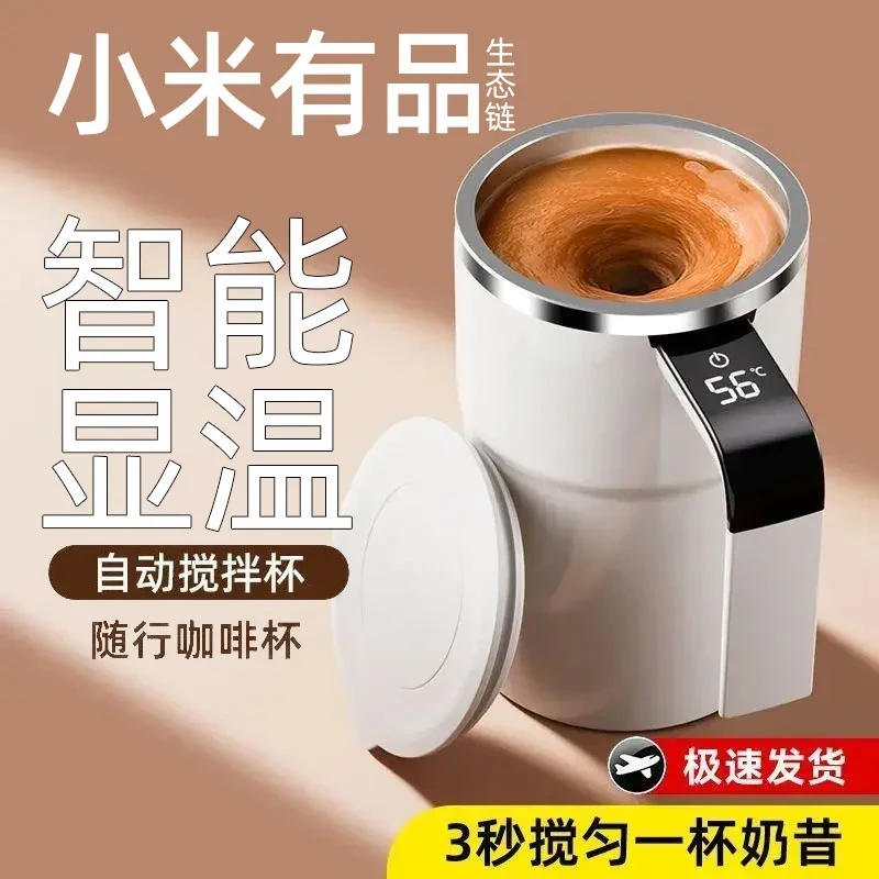 米品正家全自动搅拌杯电动咖啡杯子冲泡神器新款奶粉豆浆摇摇杯子