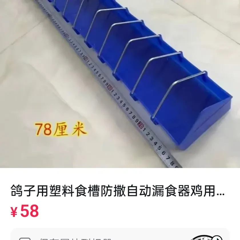鸽子用品自动防撒铁丝塑料两用食槽信鸽赛鸽鸡用漏食喂料器