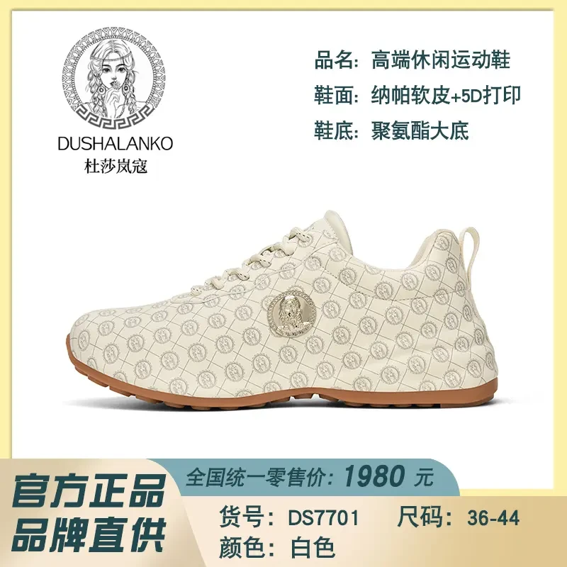 DUSHALANKO/杜莎兰寇新款百搭轻奢国潮时尚休闲舒适情侣