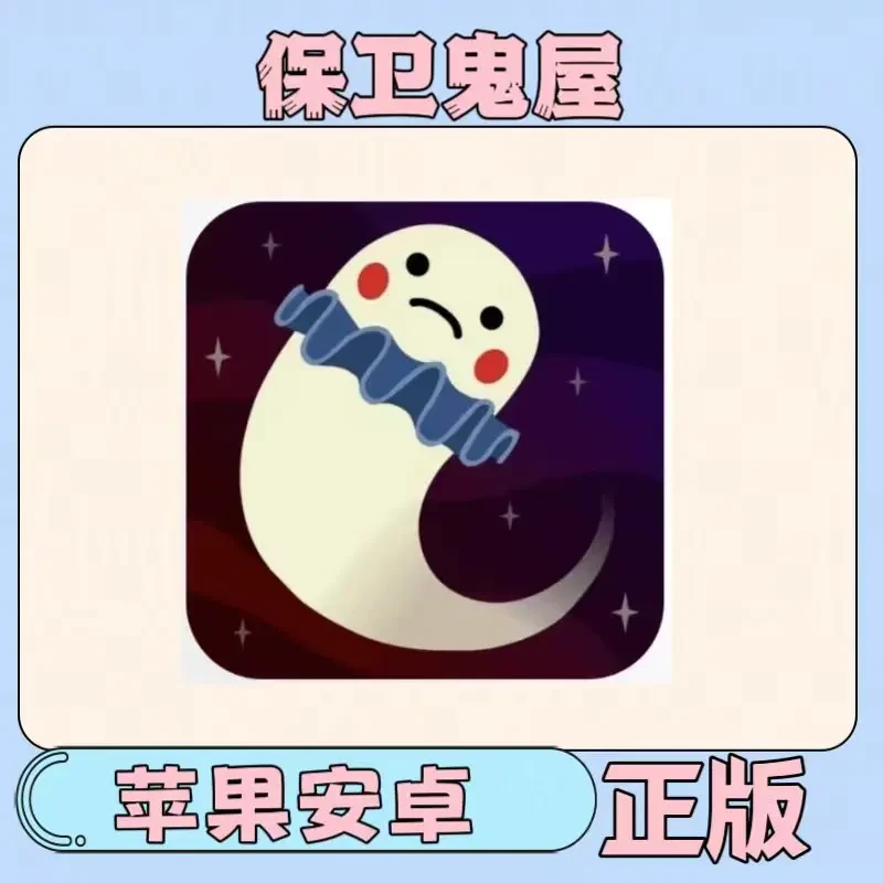 保卫鬼屋恐怖城镇 Haunt the House 手机游戏安装