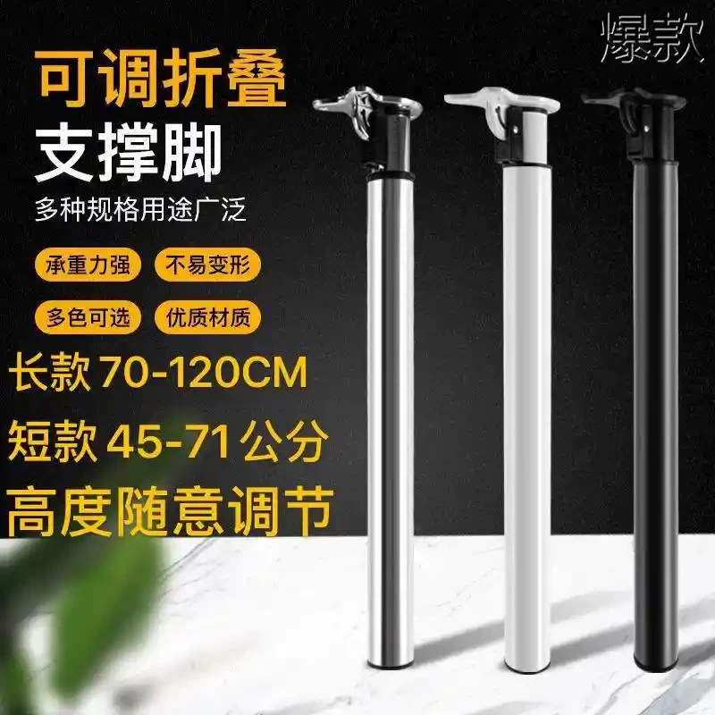 折叠桌腿支架可伸缩吧台脚可调节吧台支撑升降脚电脑办公桌腿调节