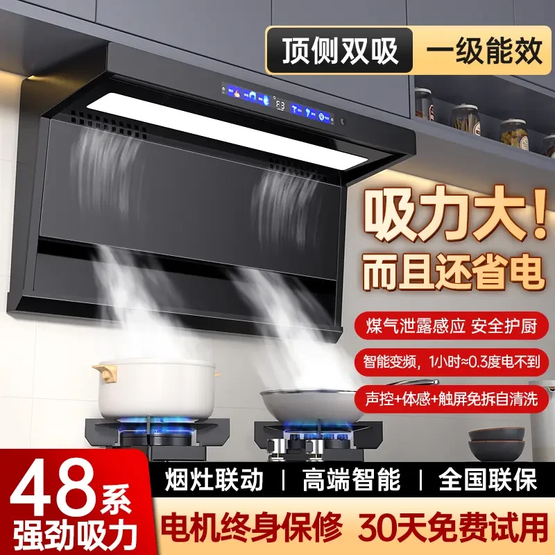 美家好太太顶侧双吸油烟机家用7字型ai体感智能语音猛火灶油烟机