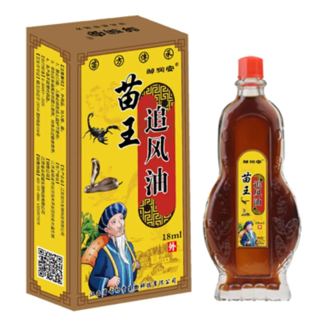 《正品》邹润安植物萃取苗王追风精油外用