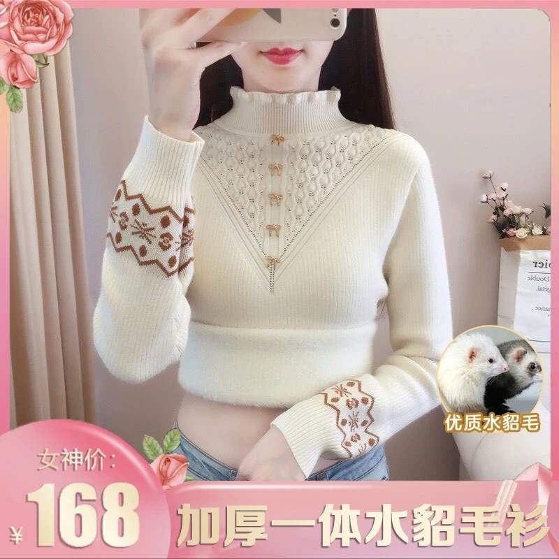 提花一体绒毛衣加厚水貂绒新款秋冬套头内搭外穿打底衫简约百搭