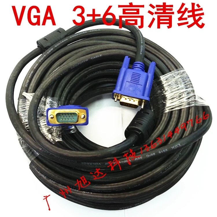 适用工程3+9 VGA线3+6电脑显示器投影仪监控录像机数据线40米50米