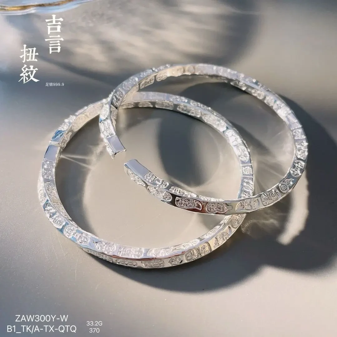 足银s999莫比乌斯四方吉言纯银手镯男女手镯送女友闺蜜
