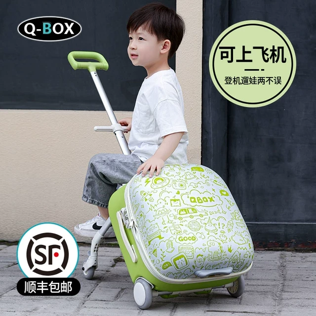 QBOX行李箱儿童可坐骑遛溜娃可登机懒人神器男女宝宝拉杆箱旅行箱