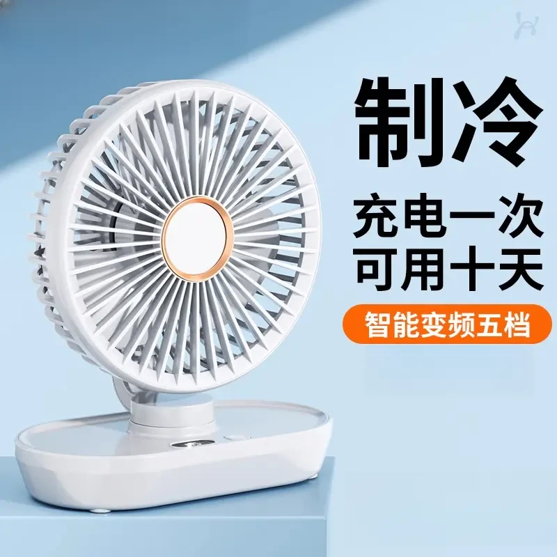 桌面小风扇宿舍风扇迷你风扇宿舍电风扇床上小风扇充电电风扇学生