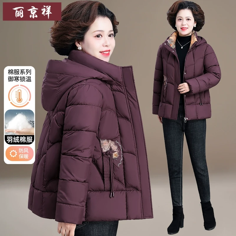 妈妈过年衣服冬装新款羽绒棉服中老年女冬季国风时尚连帽棉衣外套