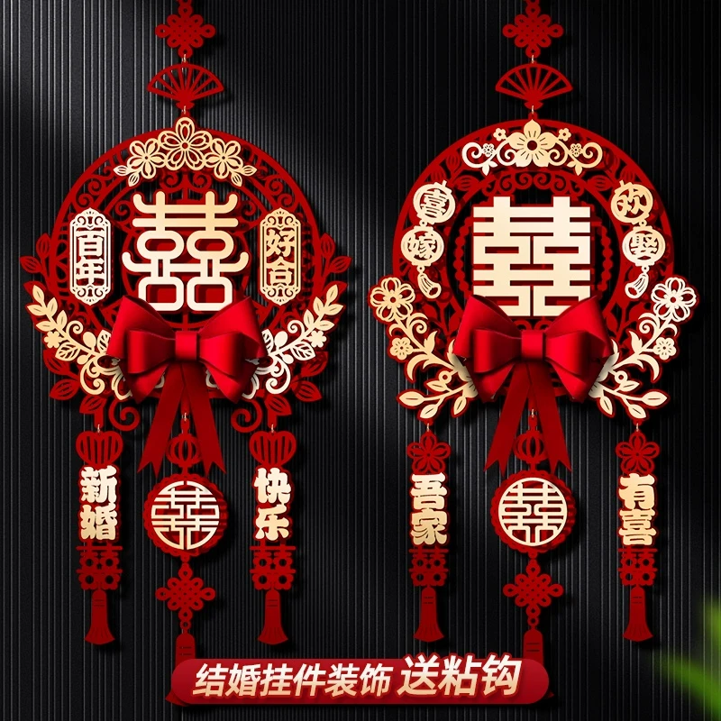 结婚布置婚房装饰挂件喜字挂饰男女方卧室客厅门上高级感房间门贴