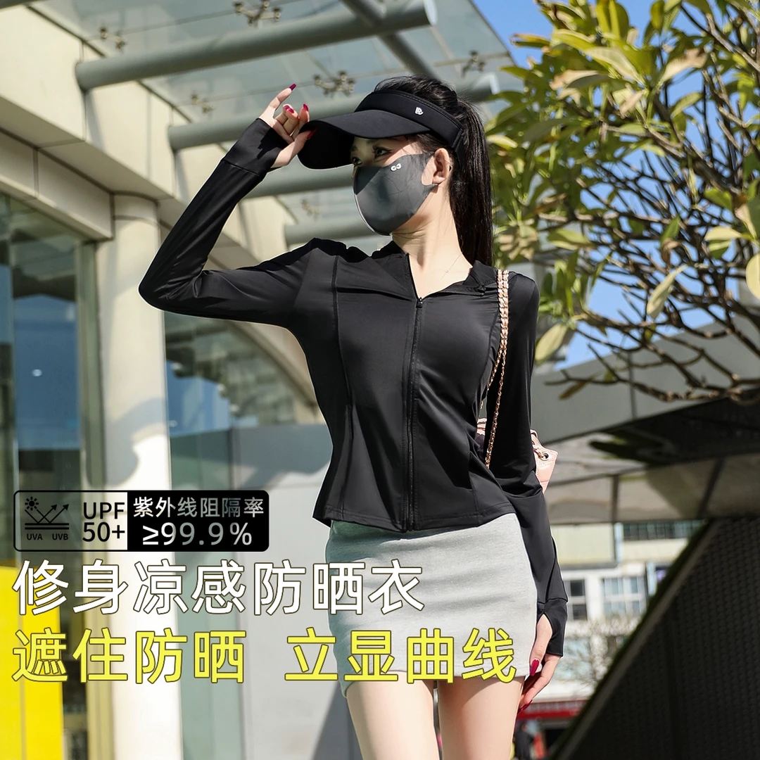 蕉下客2025新款防晒衣修身收腰防紫外线防晒服瑜伽服夏冰丝外套女