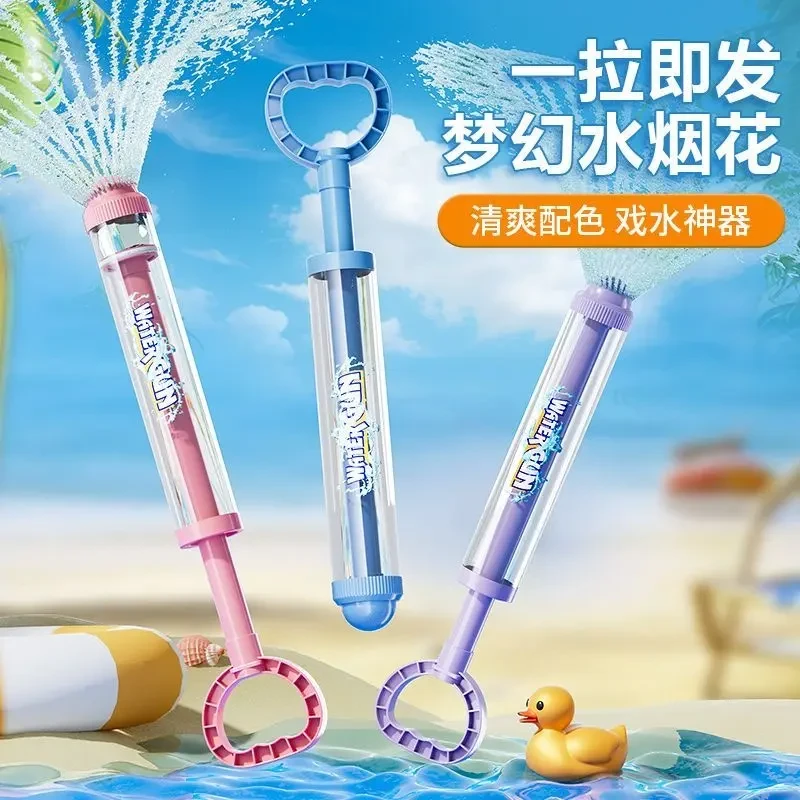 烟花水复合儿童喷水大容量抽拉式散射呲滋肥水仗男孩女孩