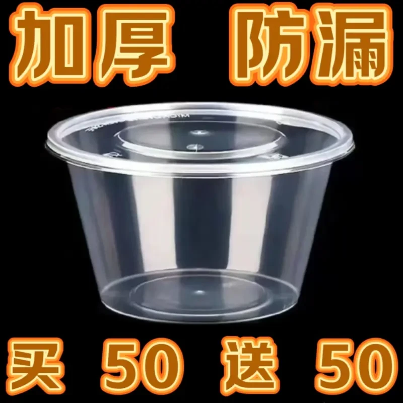 一次性餐碗圆形碗外卖打包盒汤碗食品级饭盒外卖加厚快餐盒透明