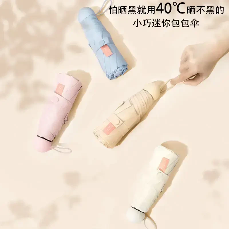 黑胶五折小巧学生防紫外线遮阳8k加厚黑胶超轻简约 便携遮阳伞