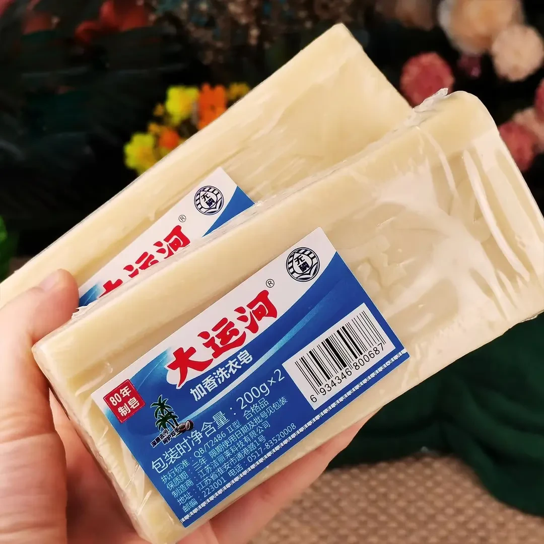 大运河肥皂老牌子200g洗衣皂无磷加香内衣皂去污尿布皂家用婴幼儿