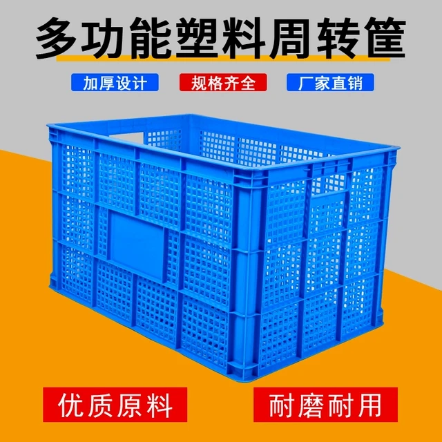 加厚塑料筐周转箱长方形特大号收纳货框箩筐胶框镂空筐子快递框子