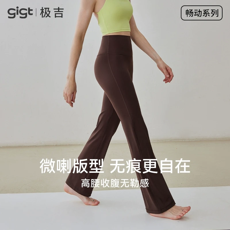 gigt极吉瑜伽裤女早春高腰提臀运动长裤专业显瘦训练健身微喇裤
