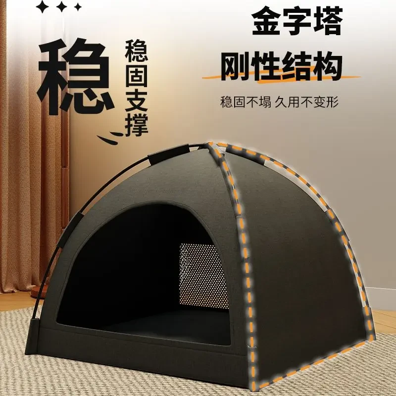 夏季凉垫宠物帐篷窝小型中型半封闭式猫窝狗窝四季通用狗房子窝蓬