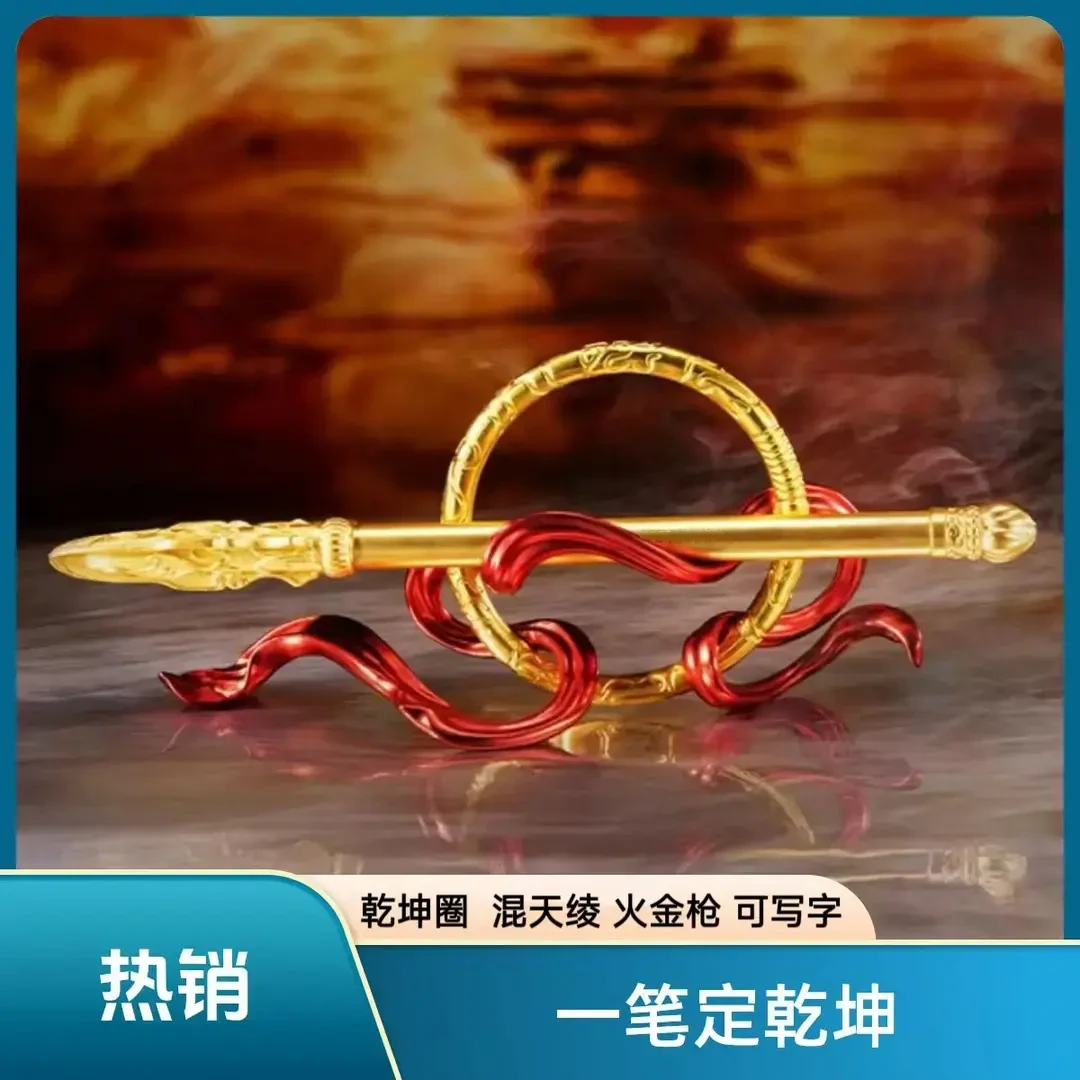 【一笔定乾坤】哪吒2周边创意摆件一笔定乾坤摆件笔塑料