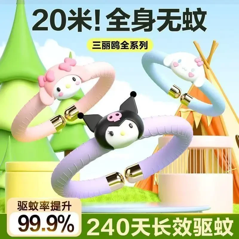 升级款三丽鸥夜光驱蚊手环婴儿儿童成人植物精油蚊虫防蚊神器