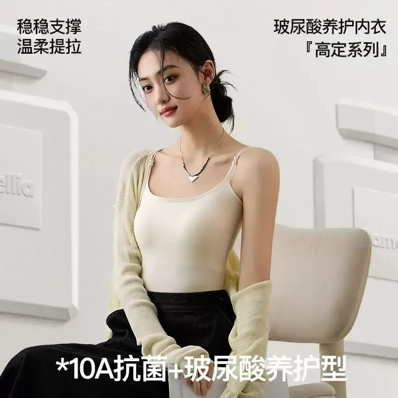蕉天后山茶花香氛吊带夏季超薄珍珠背心固定杯百搭通勤养护美背