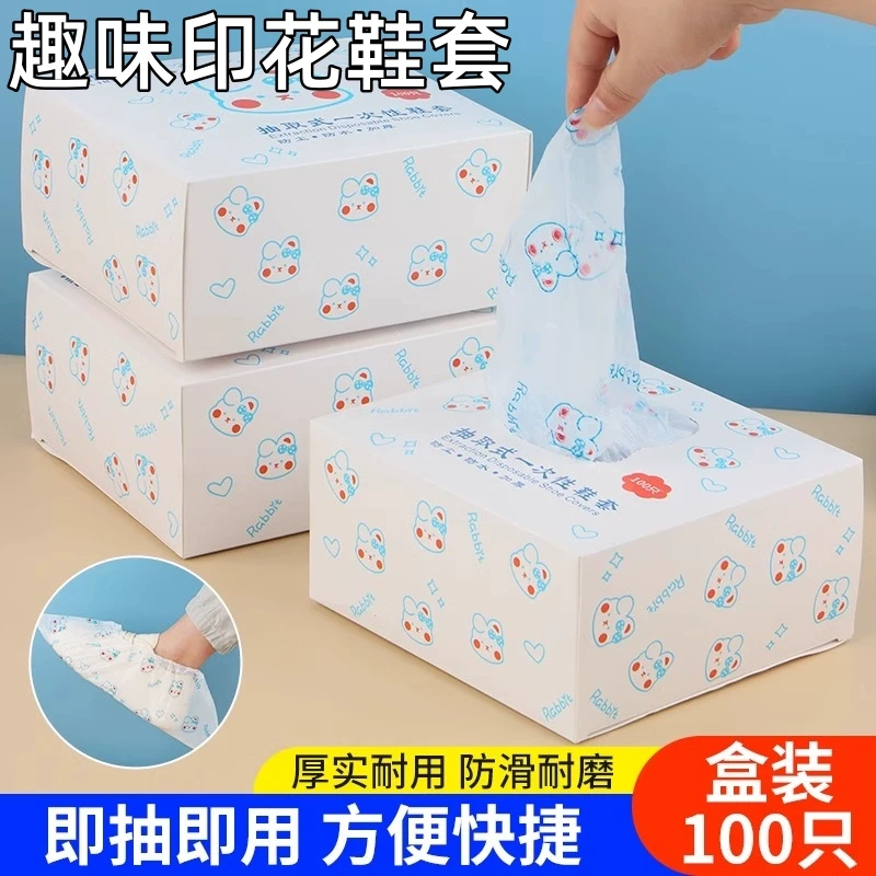 【新年待客】无纺布加厚印花鞋套可洗耐磨成人脚套鞋罩一次鞋套室内