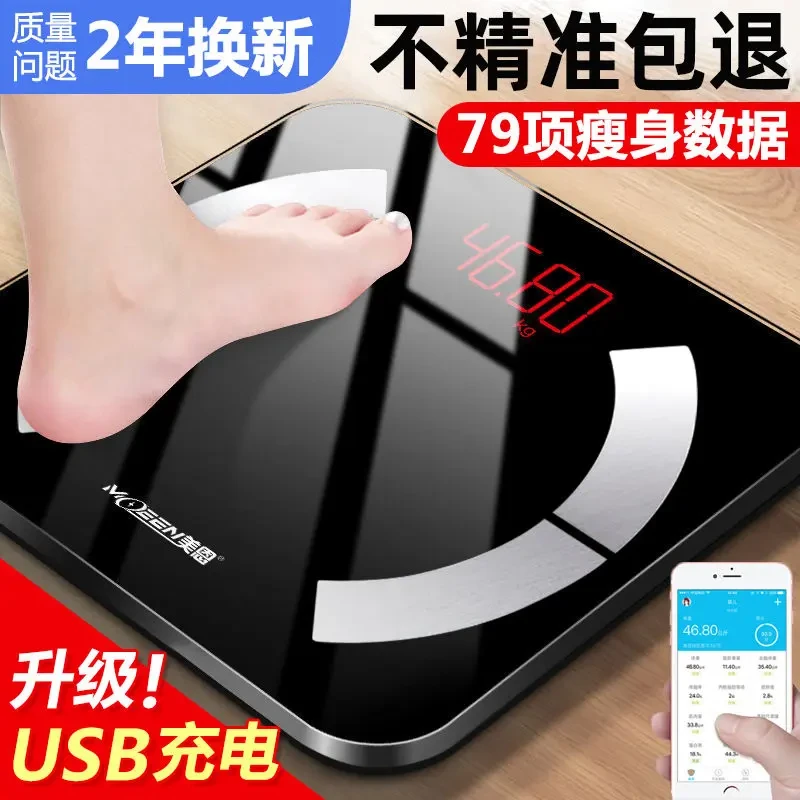 体脂秤体重秤减脂秤智能电子秤体重家用的耐用可充电体重称人体秤