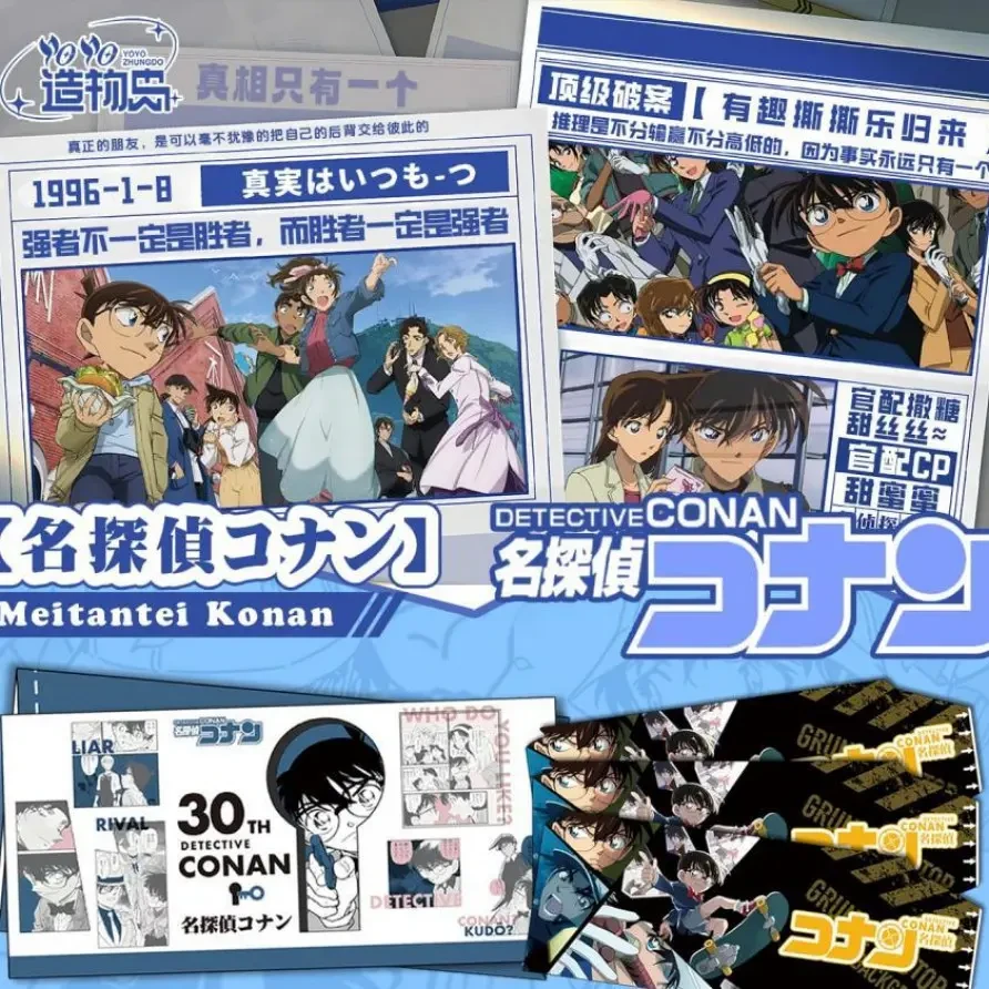 B【翻倍保底】YoYo造物岛-名侦探柯南撕撕乐 国卡二创收藏卡牌盲盒