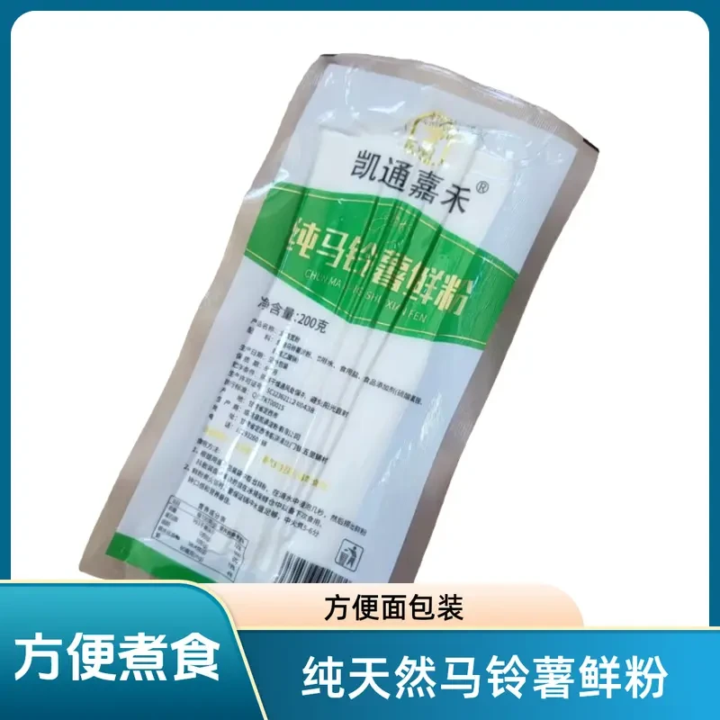 【定西宽粉】拍一发五定西土豆鲜粉手工制作200g/包优质劲道爽口